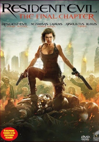Resident Evil: Viimane peatükk DVD