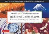 Japanese Color Harmony Dictionary: Traditional Colors: of Japan: The Complete Guide for Designers and Graphic Artists (Over 2,750 Color Combinations and Patterns with CMYK and RGB References)