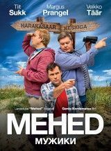 Mehed DVD